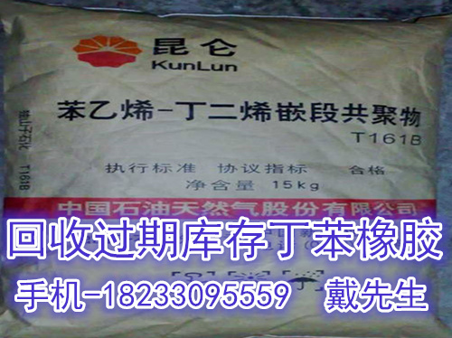 丁橡胶3.jpg