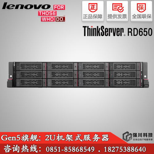 lenovo콢_RD650 2Uֻ
