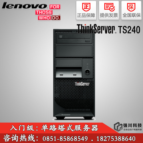 ʯ_lenovo TS240żʽ