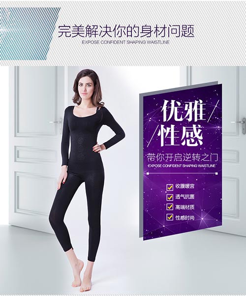 义乌塑身保暖内衣厂家功能性塑身衣瑞光点胶