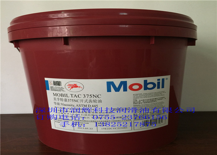 Mobil 325Nʽ