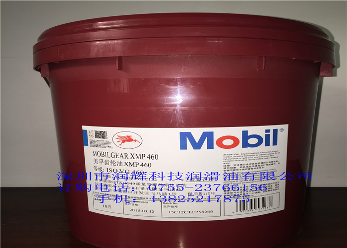 600XP460 Mobil 600XP460,600XP460 