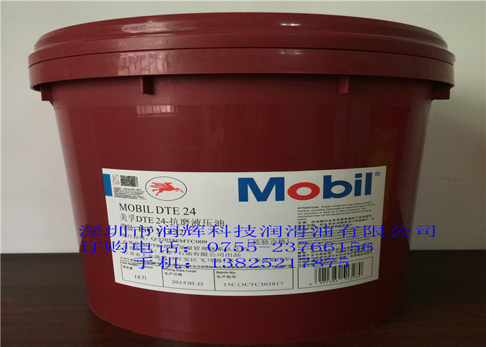 DTE 16MҺѹͣMobil DTE 16MĥҺѹ