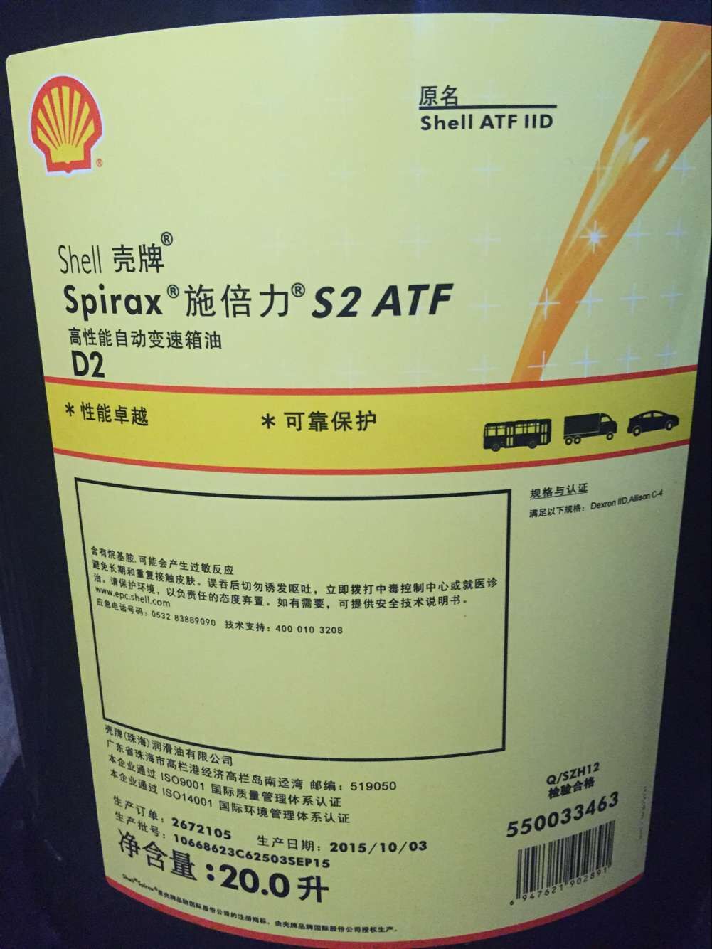 Shell Spirax S4 CX10W变速箱油,壳牌施倍力S4 CX10W