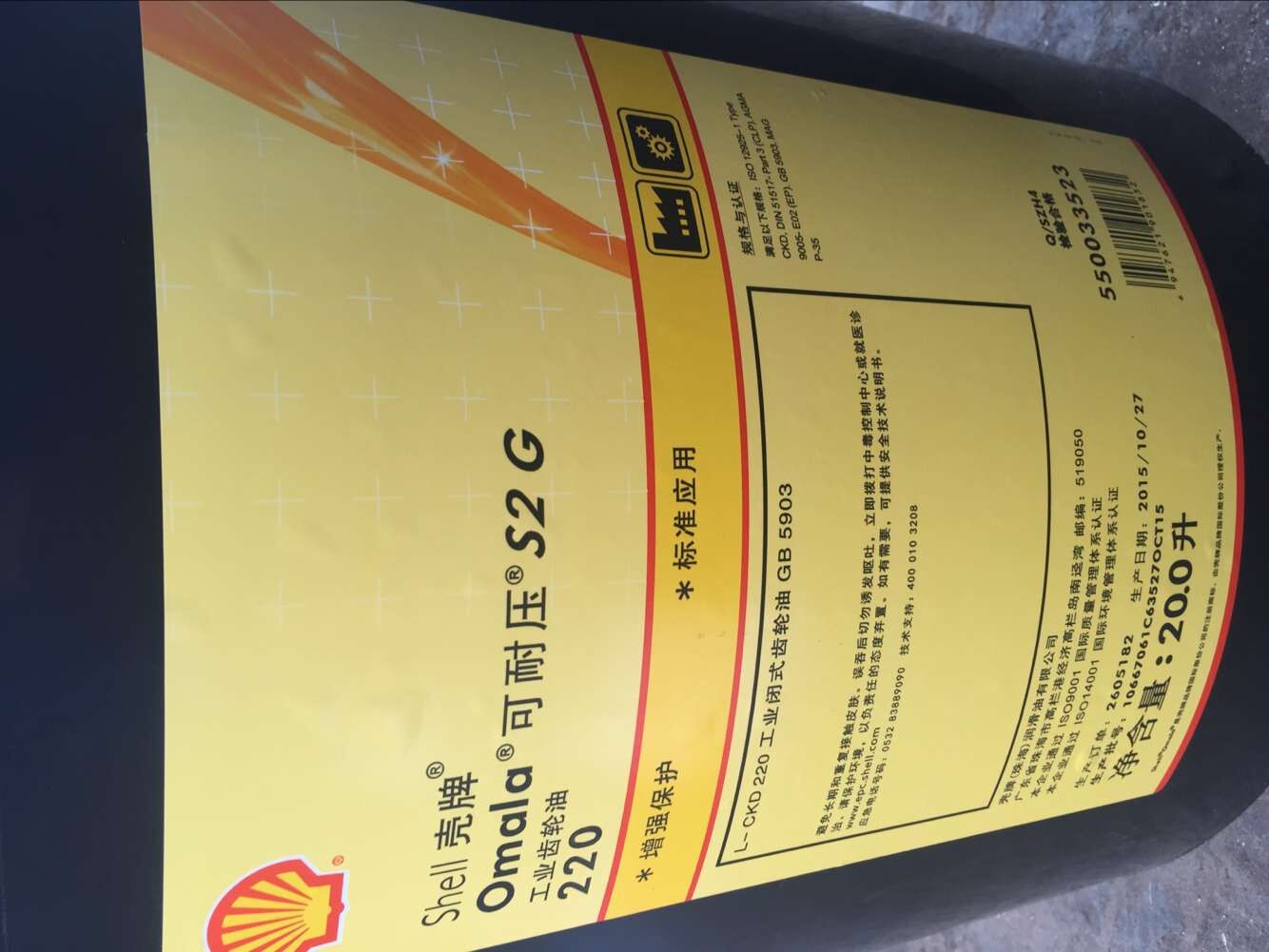Shell Clavus S4 FR-F32冷冻机油,壳牌S4 FR-F32