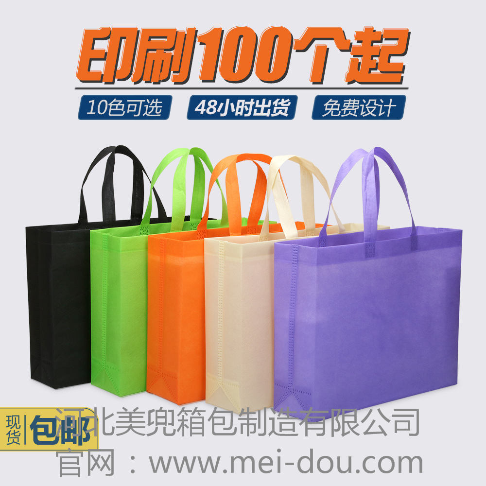 无纺布袋厂家无纺布袋定做厂家无纺布袋批发厂家无纺布袋厂家