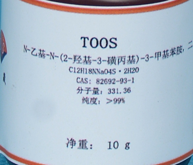 德晟新型Trinders试剂TOOS