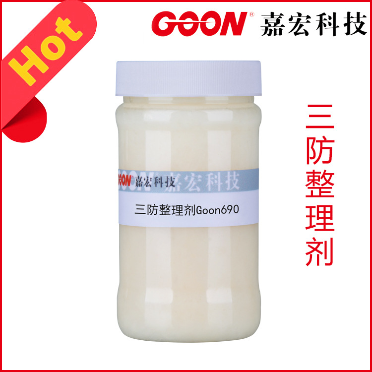 Goon690;Էˮۻ 