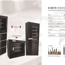 ˹Կ׹E-KEY5Ʒ