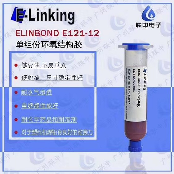 ˮϽṹճӻELINBOND E121-12