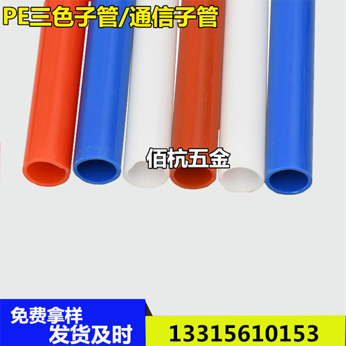 HDPEͨѶӹ ´ɫӹ