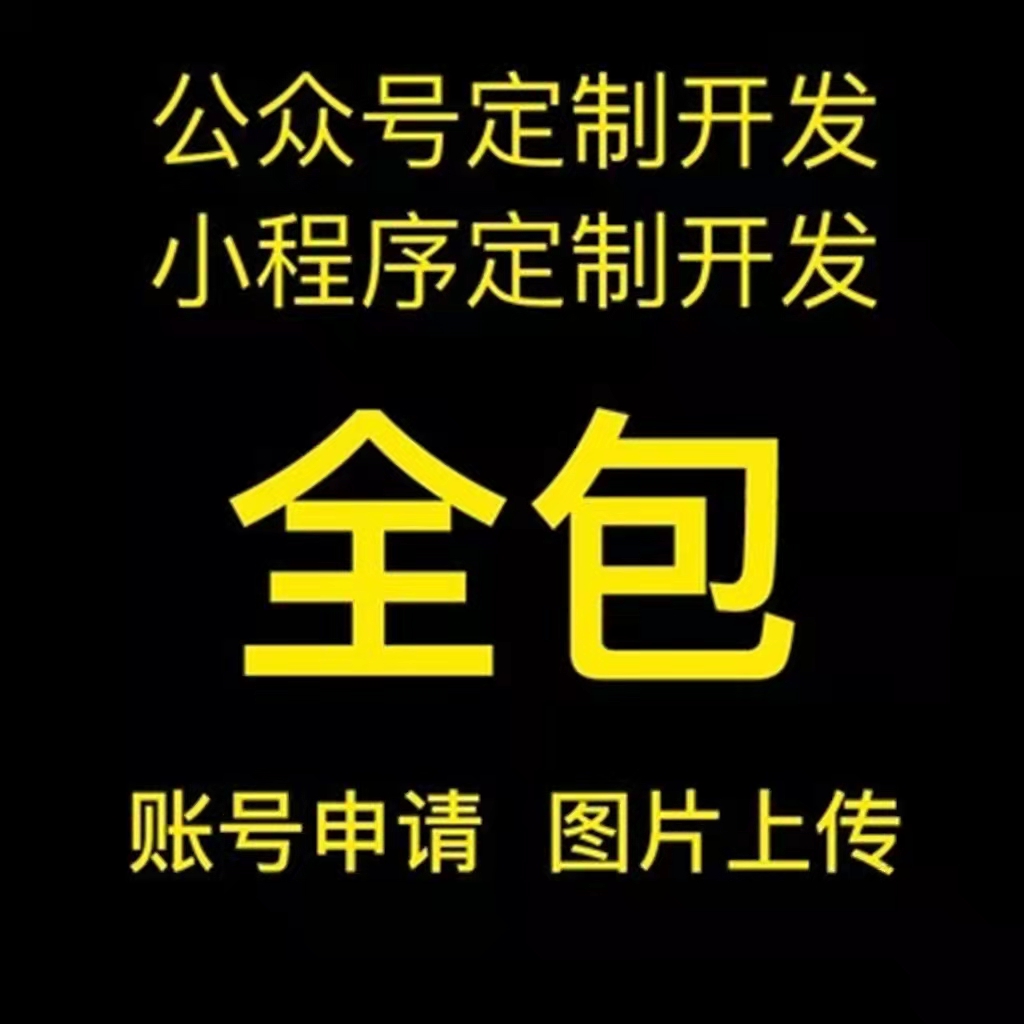 h5游戏开发,商城分销系统,小程序商城,网页开发