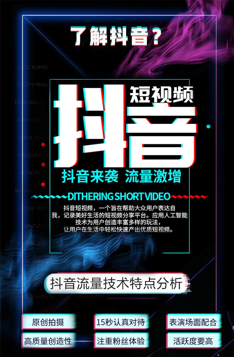 z业抖音推广运营短视频代运营