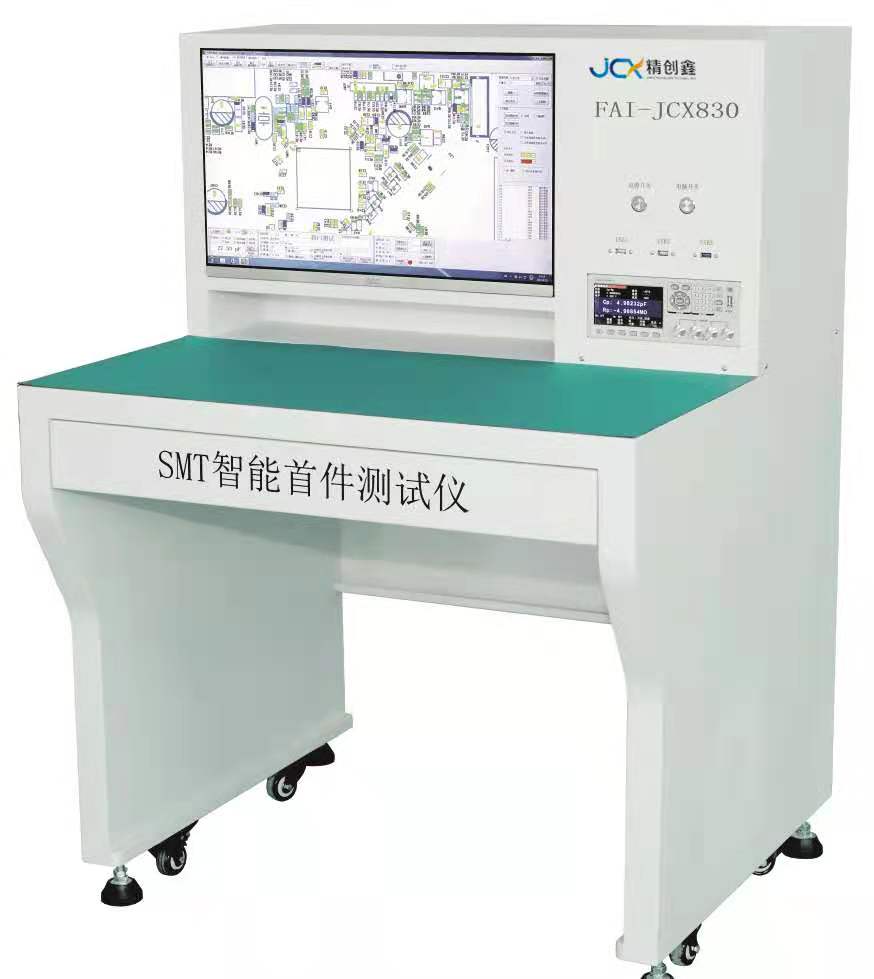 FAI-SMT׼JCX830