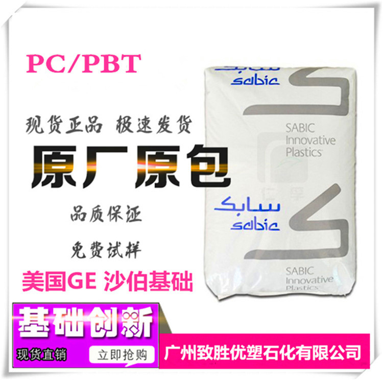 PC/PBT   5730 BK