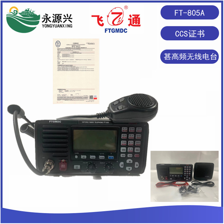 ͨFT-80VHFƵ̨۸ Ƶ̨