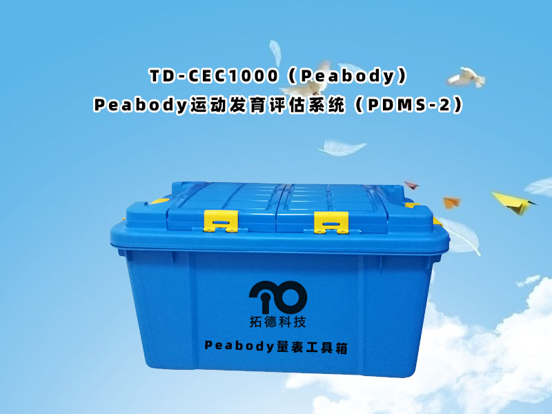 صPeabody˶ϵͳPDMS-2