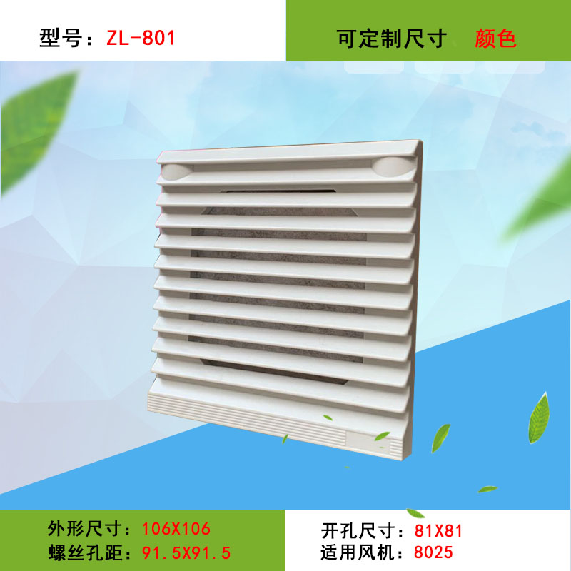 ZL-801ͨҶ 106106mm 8025 8038